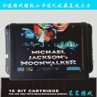 Spike Black Card Принесите Shijia Sega 16 -bit MD Game Card с Mike Jackson Alien War