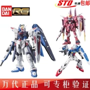 Mô hình chính hãng được lắp ráp chính hãng Bandai RG Justice Up to Air Overlord Nâng hộp quà tặng Gundam - Gundam / Mech Model / Robot / Transformers