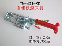 Самозадача быстрое зажимное зажим CM-431-SD Зажимные зажимы быстро привязка
