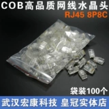 Высококачественное супер -пять типов сетевого кабеля Crystal Head Rj45 8p8c 8 -Core Crystal Crystal Head Bag 100