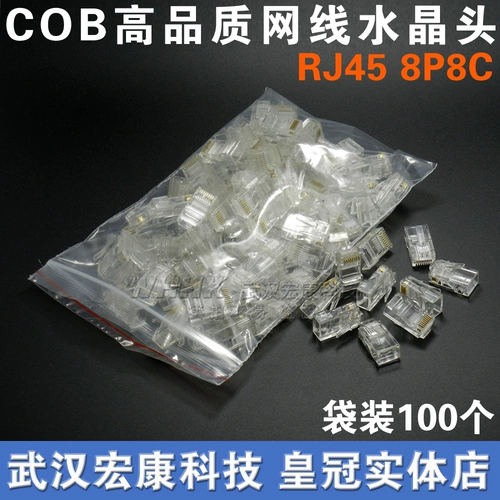 Высококачественное супер -пять типов сетевого кабеля Crystal Head Rj45 8p8c 8 -Core Crystal Crystal Head Bag 100