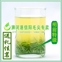 Синьань волосяной шпиль 2023 Новый чай до завтрашнего дня ростки 250 г сыпучего зеленого чая