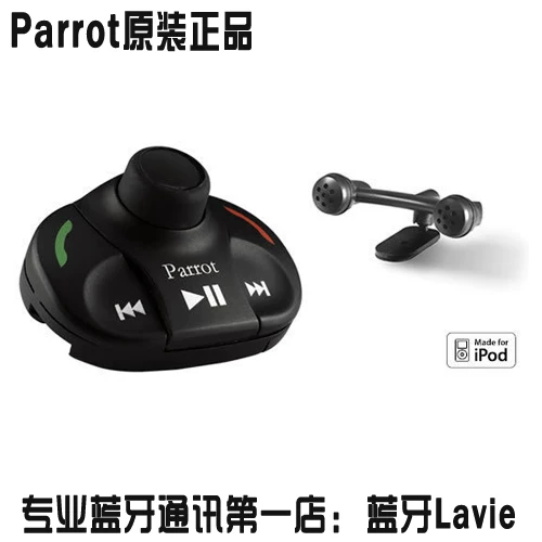 Оригинальная автомобильная музыкальная система воспроизведения Parrot Mki9000 с умным голосовым управлением