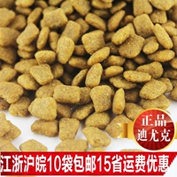 Số lượng lớn thức ăn cho chó Brand new nâng cấp puppies thức ăn cho chó 500 gam Jinmaosamo Teddy dog ​​thức ăn chính 5 kg hạt zenith