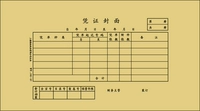 Подлинный Qianglin 192-27 Крышка крышки/ Электронная крышка крышки расчета 250 × 140