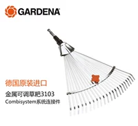 Gardena 3103 Металл можно регулировать много -теплопроводительную садовую траву -садовая садовая грабли