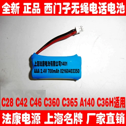 Телефон, батарея, C28, C42, C46, C360, C365, C36