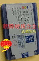 Zhuzhou Diamond Brand Brand Hard Alloy Head YT14YT15 D216 Сварочный автомобильный нож