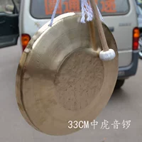 33 см Tiger Yin Gong Causeway 33 см инструмент музыкальный инструмент Merid Music Gong Opera Gong Gong Gong Hammer