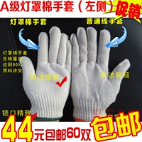 Абажур, хлопковые износостойкие рабочие перчатки, 500 грамм, оптовые продажи