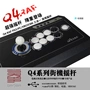 [QANBA] nắm đấm chiến đấu Q4 ba trong một XBOX360 PS3 PC trò chơi arcade rocker King of Fighters 14 - Cần điều khiển tay cam ps3