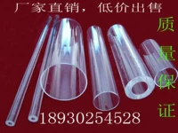 Высокая трансбразовая акриловая трубка органическая стеклянная трубка акриловая прозрачность наружный диаметр диаметром 2 мм-1500 мм