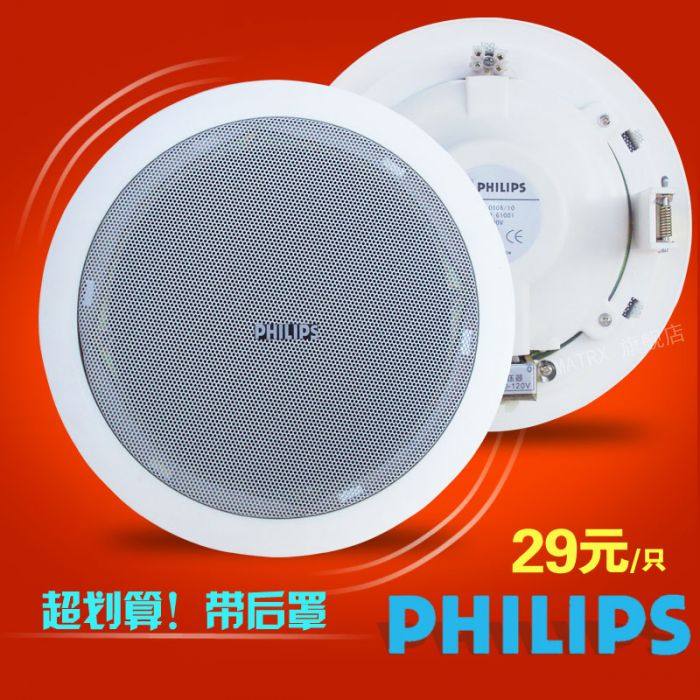 philips ceiling speaker