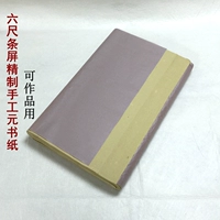 Zhejiang Fuyang создал половину жизни, приготовленную шестью экранами, чистой книжной бумагой ручной работы (60*180 см, 5 фотографий)