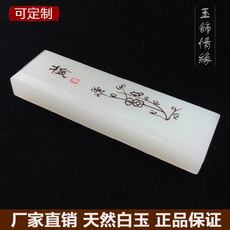Пресс-папье для бумаги 文房四宝梅花图案白玉阿富汗玉镇尺文房礼品镇纸镇尺书画礼品