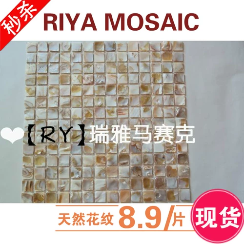 Ruya Natural Pearl Shell Mosaic 20 Офол цветок цветов