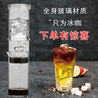 Koonan ice nhỏ giọt cà phê hộ gia đình nồi glass ice nhỏ giọt nồi nhỏ giọt nhỏ giọt ice-lạnh chiết xuất lạnh đồ dùng cà phê phin pha cafe inox