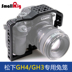 Máy hút bụi nhỏ Panasonic GH4GH3 dành riêng cho máy ảnh thỏ lồng DSLR kit phụ kiện máy ảnh lồng thỏ 1585 Phụ kiện VideoCam