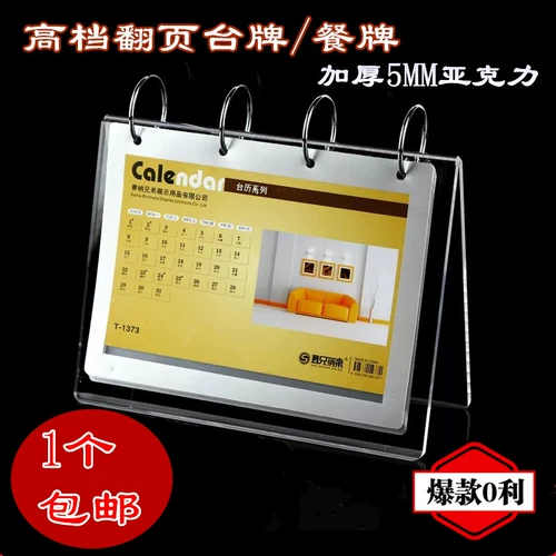 Yayli Flipline тайваньский таблица карт Visa Live Page Menu меню меню V -типа Треугольный выставочный альбом Календарь альбома календарь
