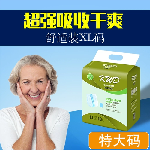 Кайвей достиг подгузника для взрослых, пожилых людей, мочи, большого количества, антисиделинов, сухих утечек, тревоги сырости.