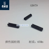 GB879 Elastic Yuanzhu Xiao M2M3M4M5M6M8M10M16