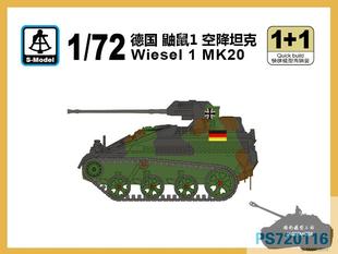 Free Shipping Six Points in A 6 -POINT Instrument PS720116 1/72 Modern German Itachi Mouse 1 Airborne Tank