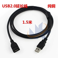 Cáp mở rộng USB 1,5 m 2.0 giao diện dòng dữ liệu nam sang nữ dòng máy tính tốc độ cao thuần đồng cực thấp - USB Aaccessories quạt sạc mini