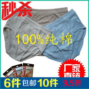 Năm sinh đặc biệt của nam giới bông sườn đàn hồi tam giác đồ lót cao eo đồ lót cotton shorts kích thước lớn