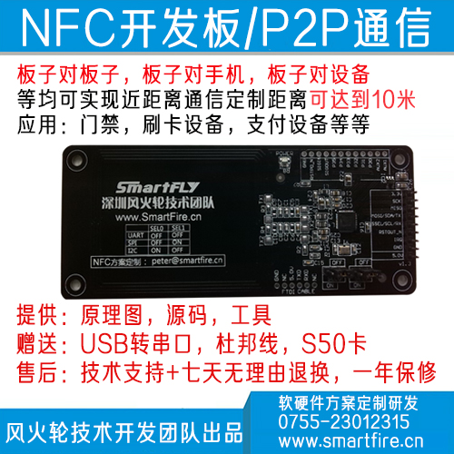 Купить Серия Arduino NFC развития Совет/НКЦ чип карты ярлык/pn532/NFC ...