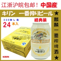 Японский бренд Kirin Kirin Yueyou Пиво One Sweezed り ル ー ル ル солодовое пиво в Китае