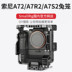 Smallrig Smog Sony A72 A7S2 A7R2 SLR thỏ lồng phụ kiện máy ảnh 2031 Phụ kiện VideoCam