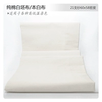 Восковой краситель DIY Учебный материал чистый ватный ватный белая плохая ткань, чистая хлопчатофота