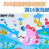 Eva, трехмерные наклейки, детская наклейка для раннего возраста, интеллектуальная игрушка, «сделай сам», в корейском стиле, 3D