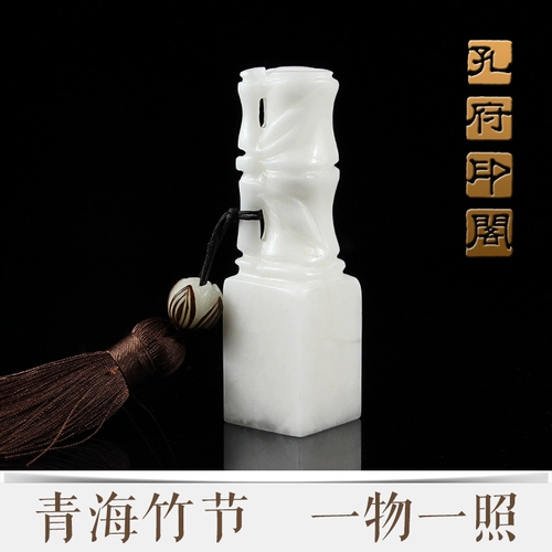 Бамбуковая печать из провинции Цинхай ручной работы, подарок на день рождения