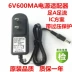 Bộ đổi nguồn 6V500ma 6V600ma 6V1A thích hợp cho máy đo huyết áp điện tử nổi Jiuan Yuyue sạc laptop 3 chấu nguồn đàn organ yamaha Nguồn Adapter