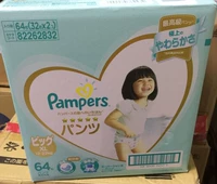 Quần lót Pampers hạng nhất quần XL64 mảnh Quần XL loại tã tã không ướt Nhật Bản nhập khẩu - Tã / quần Lala / tã giấy tã quần huggies size m