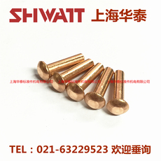 Заклепки с плоской головкой m2*3/4/5/6/8/10 gb867紫铜铆钉半圆头