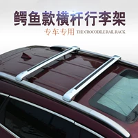 Toyota Senna Kaichen M50V Yingzhi 737 Zotye T700 xe crossbar hành lý giá hợp kim nhôm roof giá nóc xe ô tô