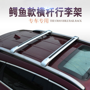 Toyota Senna Kaichen M50V Yingzhi 737 Zotye T700 xe crossbar hành lý giá hợp kim nhôm roof giá