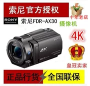 Sony Sony FDR-AX30 4K video độ nét cao kỹ thuật số máy ảnh DV họp gia đình chính hãng được cấp phép chuyên nghiệp - Máy quay video kỹ thuật số