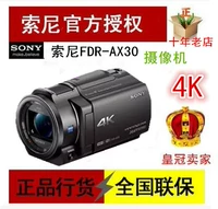 Sony Sony FDR-AX30 4K video độ nét cao kỹ thuật số máy ảnh DV họp gia đình chính hãng được cấp phép chuyên nghiệp - Máy quay video kỹ thuật số máy quay phim 4k giá rẻ