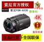 Sony Sony FDR-AX30 4K video độ nét cao kỹ thuật số máy ảnh DV họp gia đình chính hãng được cấp phép chuyên nghiệp - Máy quay video kỹ thuật số máy quay phim 4k giá rẻ