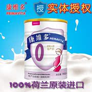 [Đặt hàng giao hàng] Hà Lan nhập khẩu vàng Kangweidu mẹ sữa bột 0 đoạn 900g gram