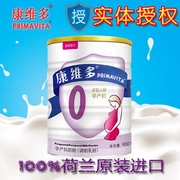 [Đặt hàng giao hàng] Hà Lan nhập khẩu vàng Kangweidu mẹ sữa bột 0 đoạn 900g gram