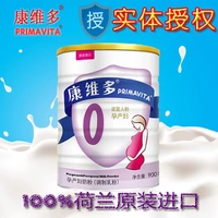 [Đặt hàng giao hàng] Hà Lan nhập khẩu vàng Kangweidu mẹ sữa bột 0 đoạn 900g gram sữa bầu