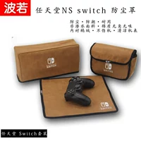 Nintendo Nintendo máy chủ NS chuyển bụi nắp bảo vệ tay áo jacket gamepad - Bảo vệ bụi vỏ bọc máy giặt vải dù