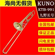 Nhật Bản Jiuye KUNO KTB-991 Giai điệu trombone Đồng trắng kéo ống B nhạc cụ phẳng - Nhạc cụ phương Tây
