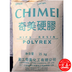 пс 阻燃hips 镇江奇美 ph-60 食品级 高抗冲