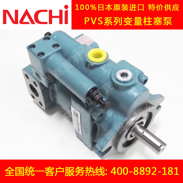 NACHI Fujitsu 가변 플런저 펌프 PVS-2B-35N3-12 유압 펌프 오리지날 정품/-[5495loj]
