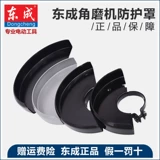 Электрический оригинальный набор инструментов, защитная безопасная защитная маска, 125мм, 150мм